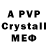 Alpha PVP Соль My Muchacho