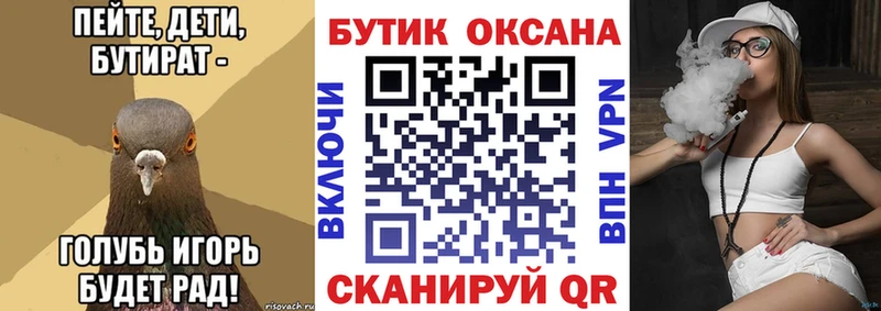 Бутират BDO  Купить где  Александров 