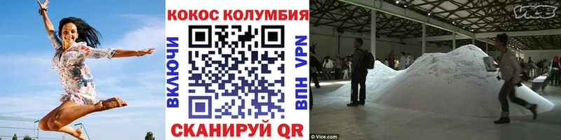 COCAIN Колумбийский Александров