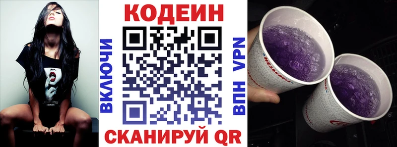 Купить Александров Codein Purple Drank