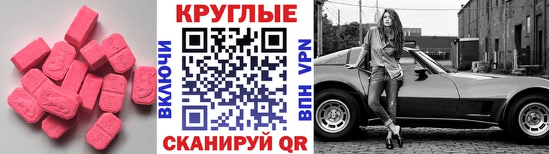 Купить где  Александров  ЭКСТАЗИ MDMA 
